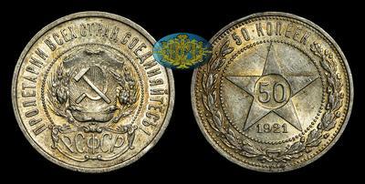 50 Копеек 1921 года, АГ