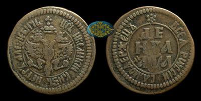 Денга 1701 года