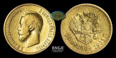 10 Рублей 1903 года, АР