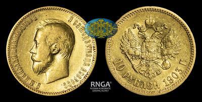 10 Рублей 1903 года, АР