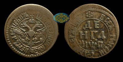 Денга 1702 года