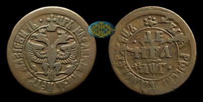 Денга 1703 года