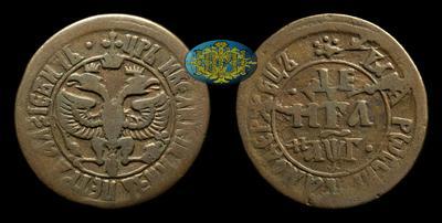 Денга 1703 года