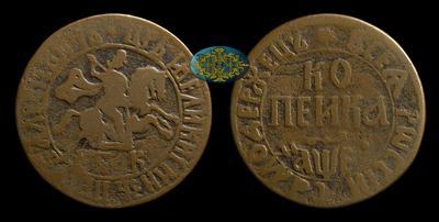 Копейка 1705 года, БК