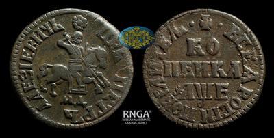 Копейка 1705 года, МД