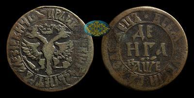 Денга 1705 года