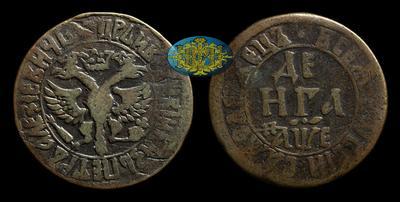 Денга 1705 года