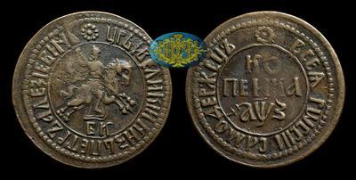 Копейка 1707 года, БК