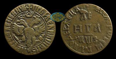 Денга 1707 года