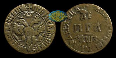 Денга 1707 года