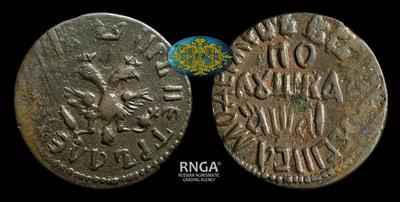 Полушка 1711 года