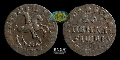 Копейка 1712 года, МД
