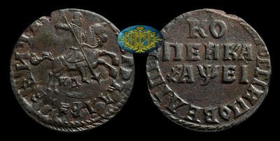 Копейка 1715 года, НД