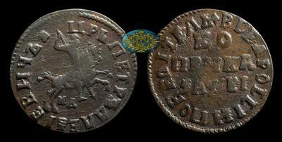 Копейка 1715 года, МД