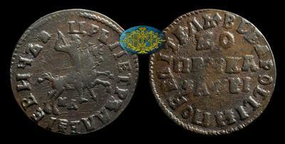 Копейка 1715 года, МД