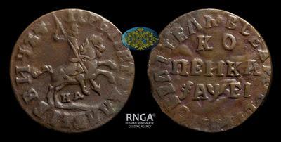 Копейка 1715 года, НД