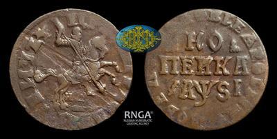 Копейка 1716 года, НД