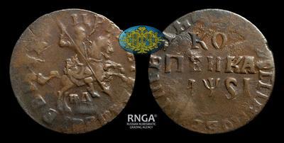 Копейка 1716 года, НД