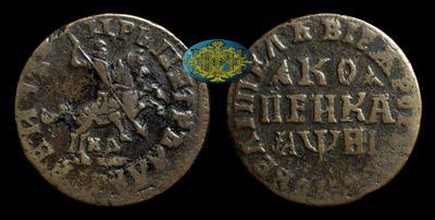 Копейка 1718 года, МД