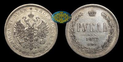 Рубль 1877 года, СПБ HI
