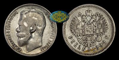 Рубль 1899 года, ФЗ