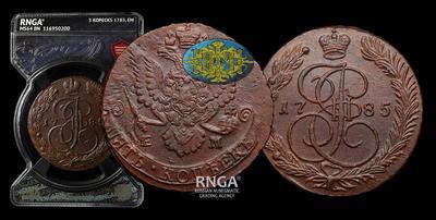 5 Копеек 1785 года, ЕМ