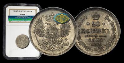 20 Копеек 1864 года, СПБ НФ