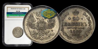 20 Копеек 1864 года, СПБ НФ