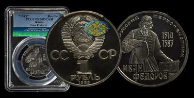 Рубль 1983 года. 