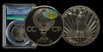 Рубль 1982 года. 