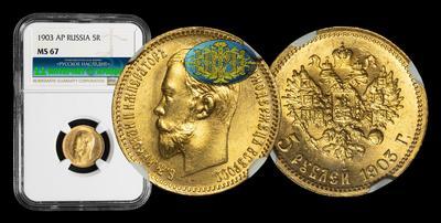 5 Рублей 1903 года, АР