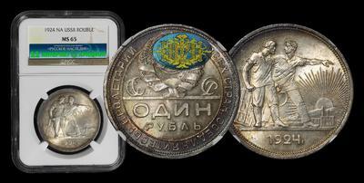 Рубль 1924 года, ПЛ