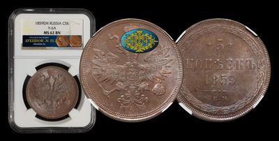 5 Копеек 1859 года, ЕМ