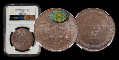 5 Копеек 1859 года, ЕМ