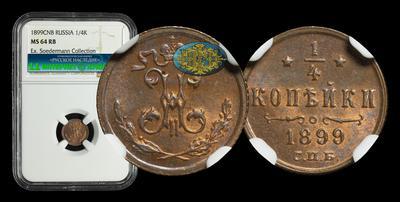 1/4 Копейки 1899 года, СПБ