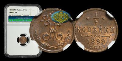 1/4 Копейки 1899 года, СПБ