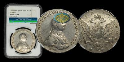 Рубль 1762 года, ММД ДМ