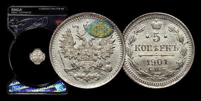 5 Копеек 1901 года, СПБ ФЗ