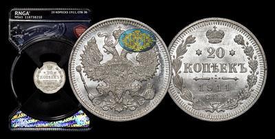 20 Копеек 1911 года, СПБ ЭБ