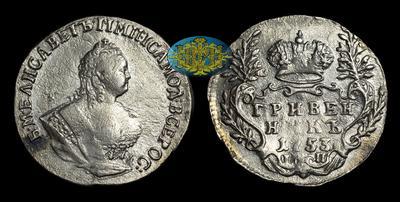 Гривенник 1753 года, IП