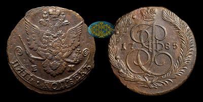 5 Копеек 1785 года, ЕМ