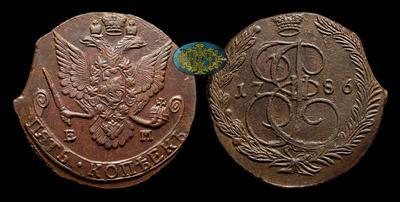 5 Копеек 1786 года, ЕМ
