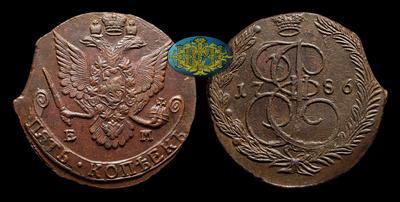 5 Копеек 1786 года, ЕМ