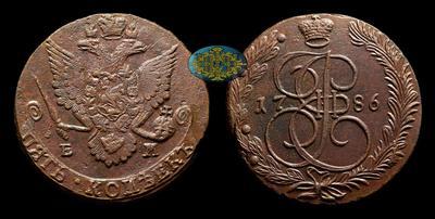 5 Копеек 1786 года, ЕМ