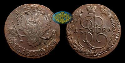 5 Копеек 1785 года, ЕМ