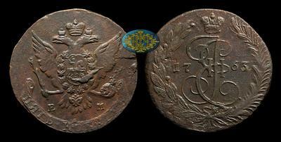5 Копеек 1763 года, ЕМ