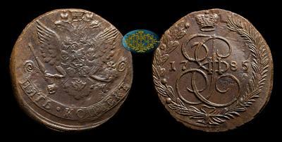 5 Копеек 1785 года, ЕМ