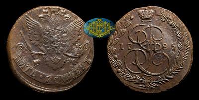 5 Копеек 1785 года, ЕМ