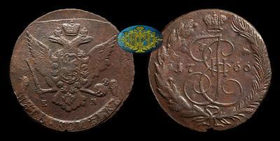 5 Копеек 1766 года, ЕМ