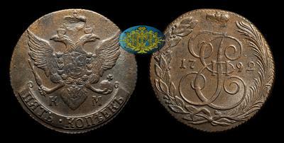 5 Копеек 1792 года, КМ